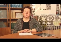 Главный специалист направления "Городское хозяйства" Татьяна Лыкова